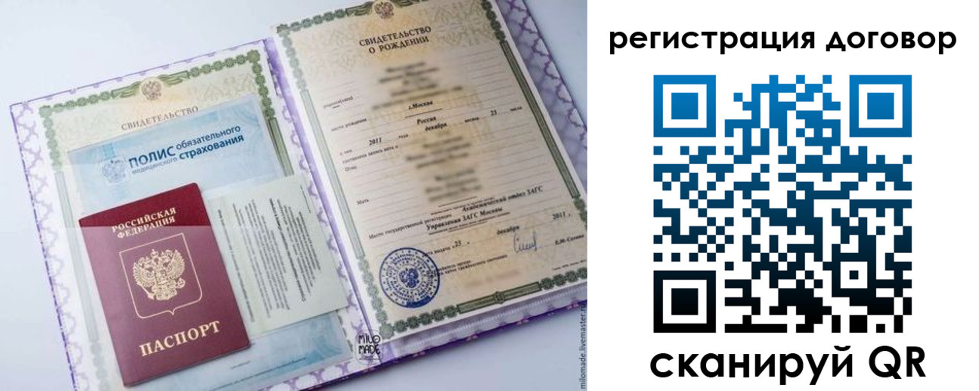 временная регистрация собственник в Заринске