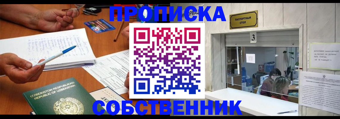 прописка для военкомата в Заринске