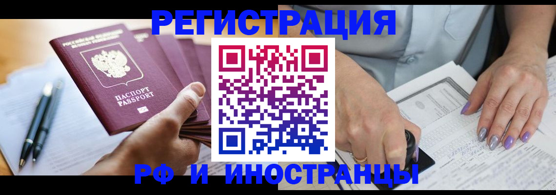где прописаться в Заринске