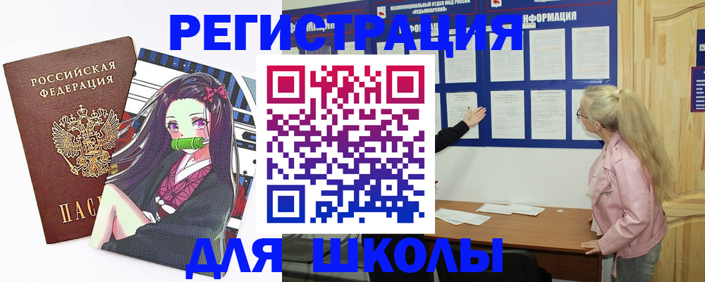 прописка паспорт в Заринске